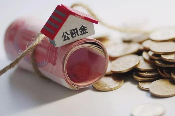 广西公积金找黄牛几天能批下来（公积金找黄牛几天能批下来啊）
